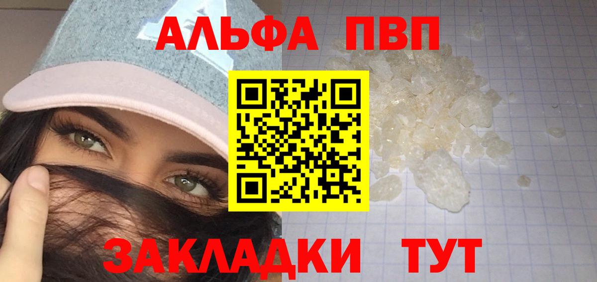 Alpha-PVP СК  Вход с VPN  Губкинский  A-PVP СК КРИС 