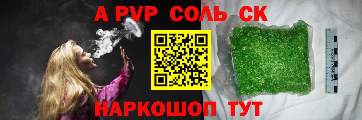A-PVP мука Губкинский