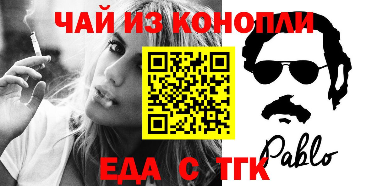 Cannafood конопля Губкинский