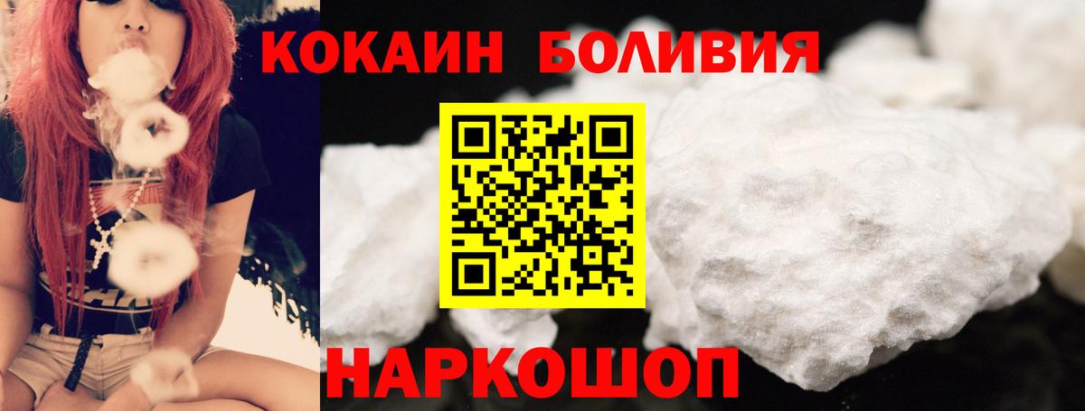 КОКАИН Fish Scale  COCAIN VHQ  Губкинский  Кокаин  Вход с VPN 