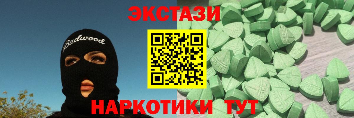 Экстази MDMA Губкинский