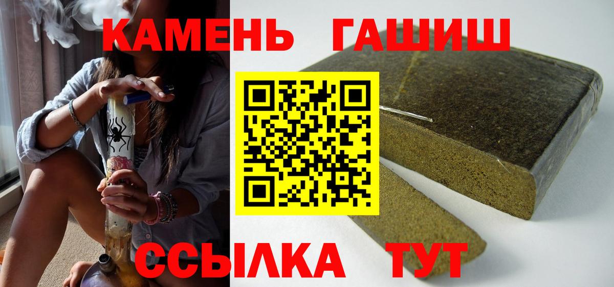 Губкинский  ГАШ ice o lator  Вход с VPN  закладка  ГАШИШ 40% ТГК 
