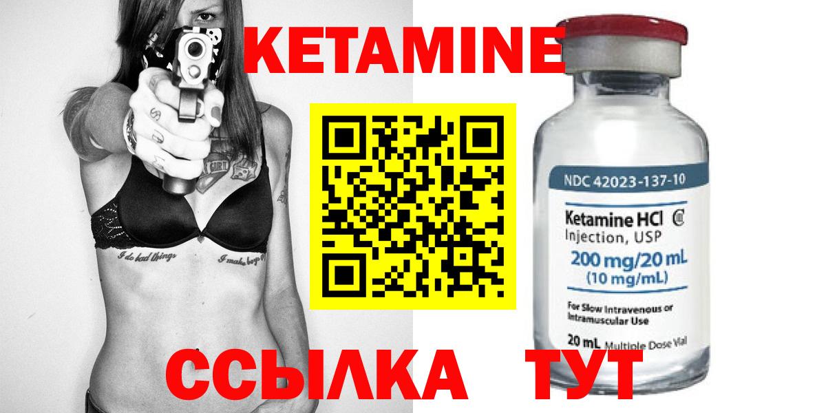 КЕТАМИН VHQ Губкинский