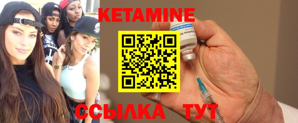 Губкинский  КЕТАМИН ketamine  Вход с VPN  Кетамин ketamine 
