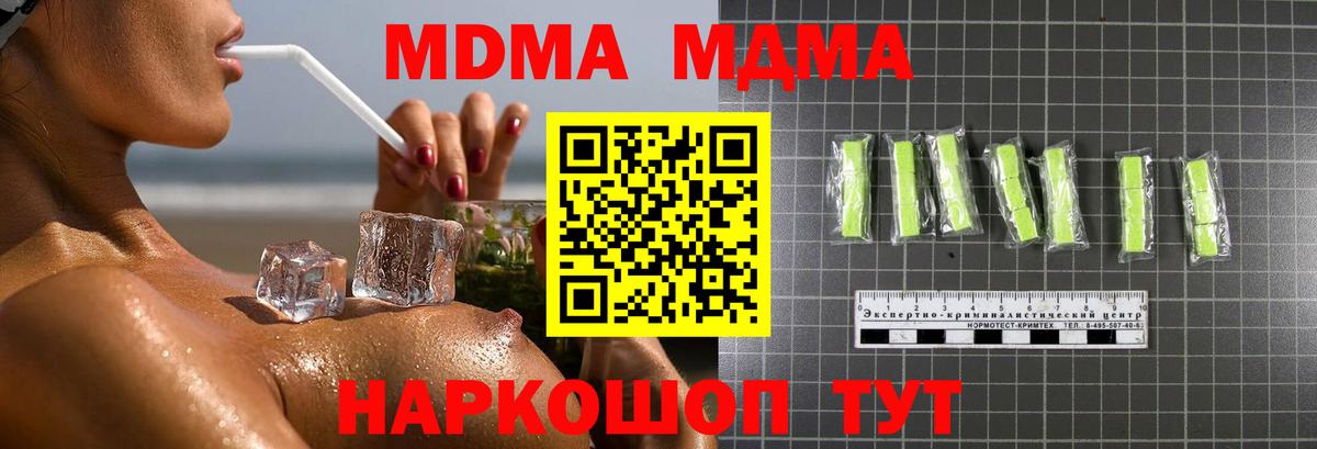 MDMA Molly  МДМА  Вход с VPN  Губкинский  МДМА кристаллы 