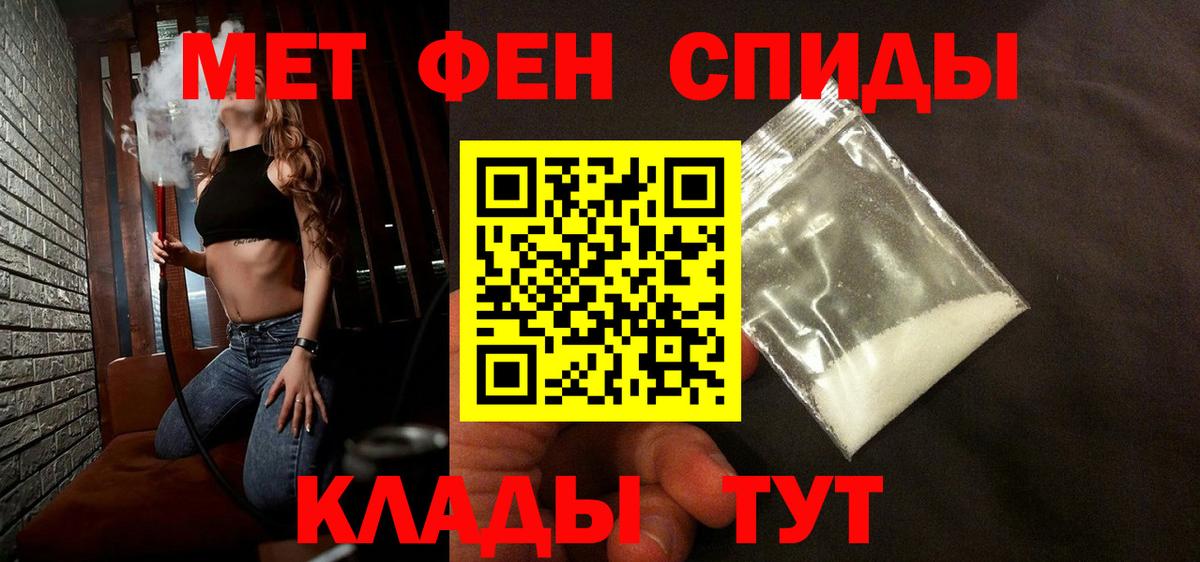 Губкинский  Первитин  Вход с VPN  Метамфетамин винт 