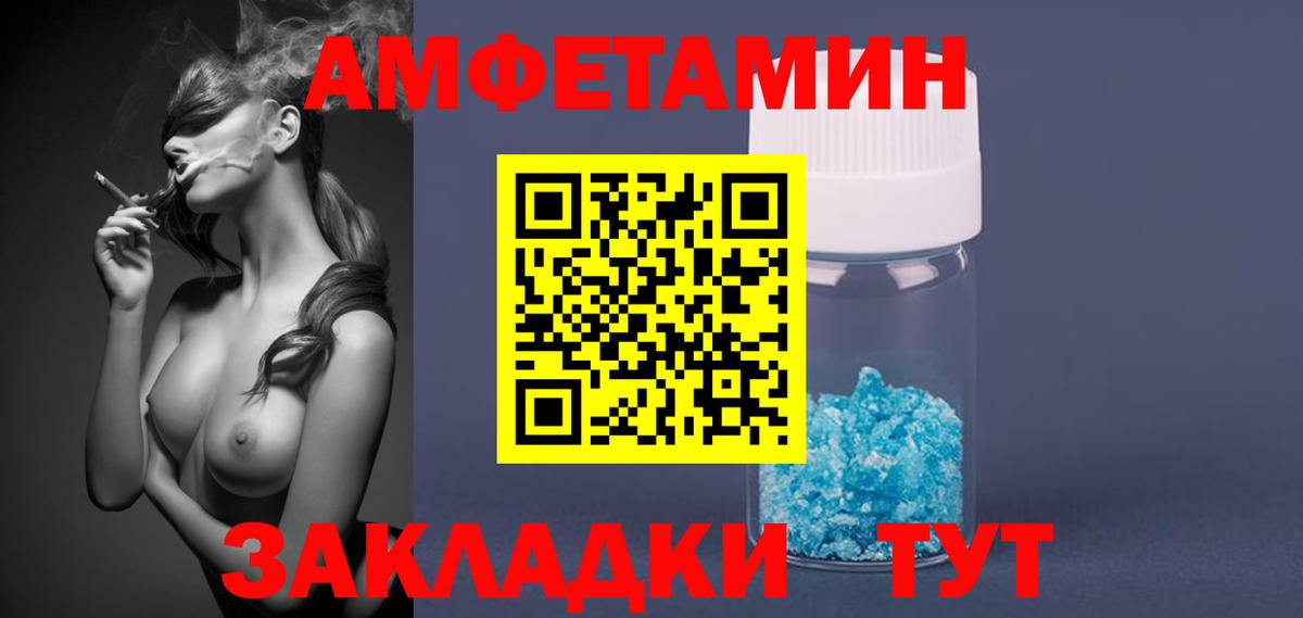 МЕТАМФЕТАМИН пудра Губкинский