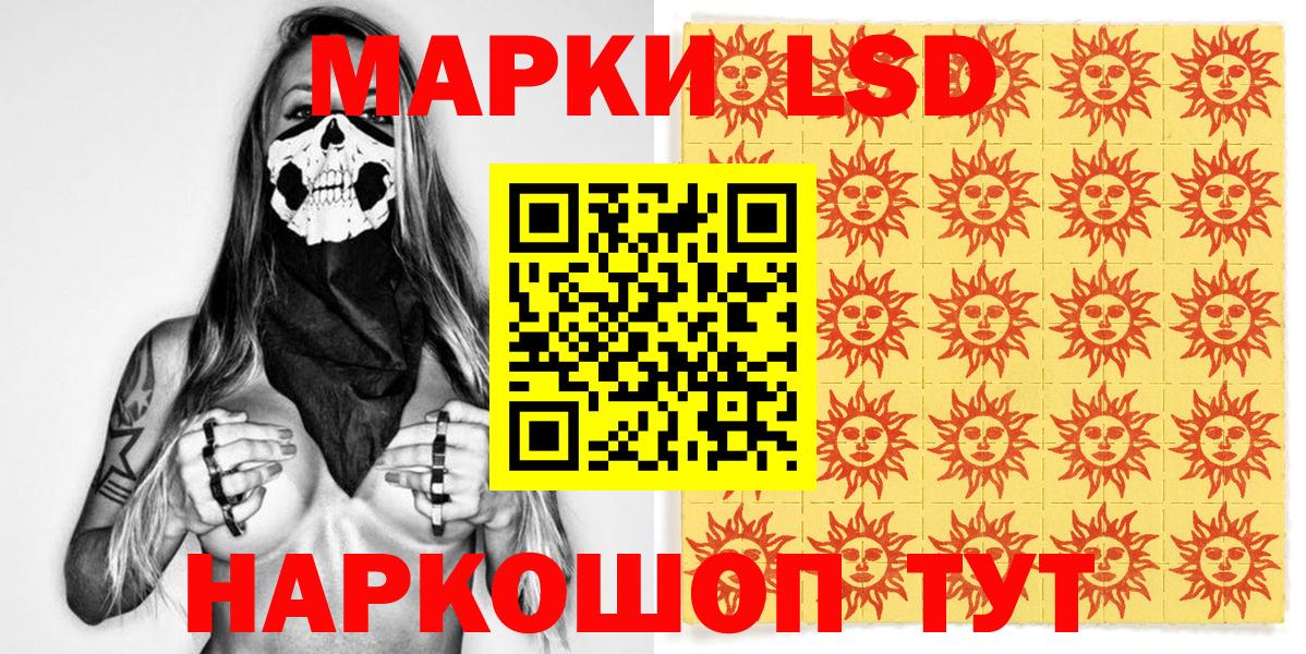 Марки NBOMe 1,5мг  Вход с VPN  Марки NBOMe 1,5мг  Губкинский 