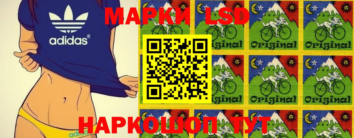 Наркотические марки 1,8мг Губкинский
