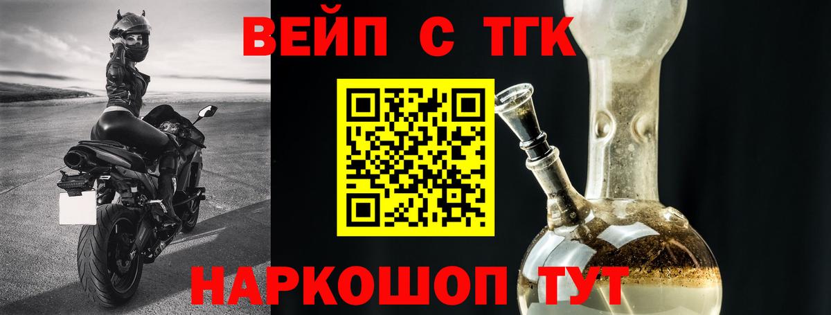 Губкинский  Дистиллят ТГК THC oil  ТГК вейп с тгк  что такое наркотик  Вход с VPN 